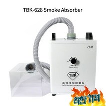 국소배기장치 집진기 TBK 용접 연기 추출기 흡수기 제거기 공기 먼지