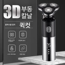 전기면도기 헤어숍 가정용 남성 면도기 워싱 충전식 면도기 면도기, 색깔2, 하나