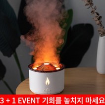 [3+1] KC인증으로 안전하고 따뜻한 인테리어 감성의 불멍 볼케이노 기능성 가습기