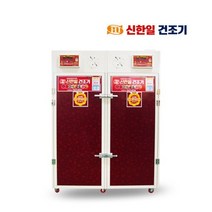 대형식품건조기 고추건조기계 SHI-300 농업용건조기, 상세페이지 참조