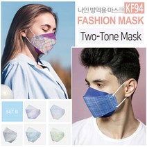 나인 KF94 투톤 컬러 마스크 숨쉬기편한 연애인 국내생산 TN-SET B, 50매, SET-B