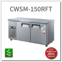 우성CWSM150RTF 업소용 냉장냉동고 woosung_cwsm_150rft_