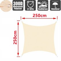 차양막 그늘막 컨테이너하우스 차광막 테라스가림막 어닝 옥상 캐노피천막 야외 차양 방수, Beige 250x250cm