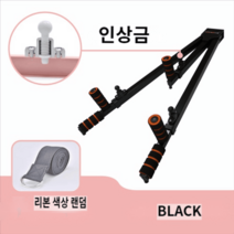 다리찢기기구 찢는 힘높이 요가 하체 가랑이틀 강화 운동기구, 리프팅 밤하늘 블랙 오프너