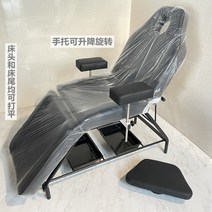 리프트 미용 의자 업소용 눈썹 문신 침대 피부 관리 속눈썹 체어, 대흑수탁판