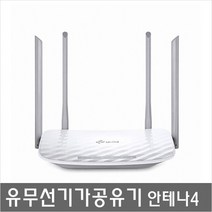 ARCHER C50 2.4G 5G 유무선공유기 LG U+ 호환 듀얼밴드
