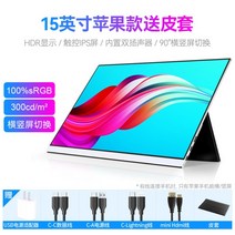 보조 노트북 모니터 초슬림 14 듀얼 확장 서브 15 UHD 포터블 연결 16, 15인치 HDR+iPhone 연결+가죽 케이스