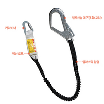 낙하방지 공사장 엘라스틱 죔줄 안전고리 막노동 로프, 엘라스틱죔줄