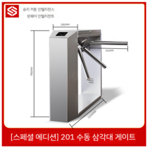 직원 출입 스윙 게이트 보안 공사 현장 확인 도어 문, 수동 3롤러 게이트