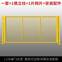안전 펜스 디자인 휀스 메쉬 울타리 마당 대형견 철망 네트망 난간대 정원 전원주택, 1.2m*3m