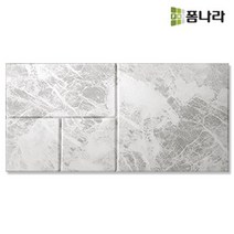폼나라 꾸미타일 마블 폼타일 인테리어 DIY, 마블베이지