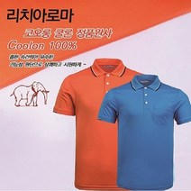 리치아로마 단체복