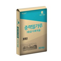 대한제분 중력밀가루 3등급 다목적용 20kg, 1개