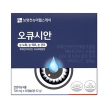 보령 오큐시안 루테인지아잔틴 국내 최대함량 복합 눈영양제, 60정, 42g, 1박스