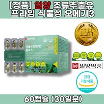 심 뇌 손등 혈관 에좋은 음식 영양제 꼭먹어야하는영양제 임신초기 오메가3 고르는법 하루 권장량 성분