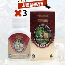 호주 양태반 100캡슐 3병 고함량 비타트리 프리미엄 양태반분말 아르기닌 효능