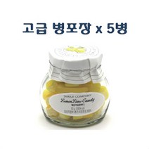 (국산 럭셔리 수제캔디)레몬라임향 캔디 90gx5병 레몬모양 일일이 수작업 장인정신 유리병