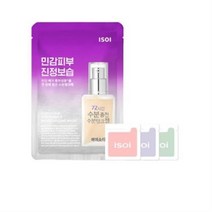 아이소이 수분탱크 마스크 20ml + 3종 체험분 랜덤발송, 6세트