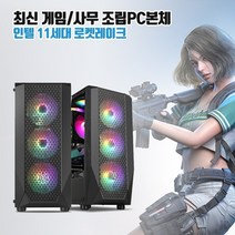 게이밍 조립PC i5-11400F 16G SSD240G GTX1060 게임용 조립컴퓨터 배그 롤 오버워치 PC, 27인치 LED + 게이밍 키마장