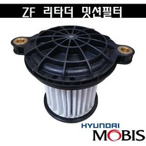 엑시언트 ZF 오토 리타더 미션오일 필터 신형 현대모비스정품
