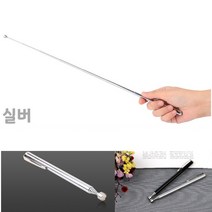 안테나 지시봉 실버 파워포인트포인터 지시봉, 블랙