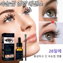 (1+1)속눈썹 영양 에센스 속눈썹 영양제 속눈썹 생장촉진제 성장 오일 속눈썹 가늘고 길어지는 (10ml*2p), 10ml*2, 10ml