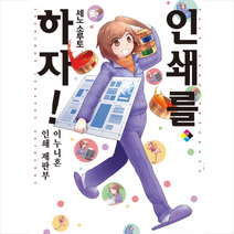 인쇄를 하자 2