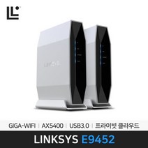링크시스 E9452 WiFi6 AX5400 듀얼 밴드 EasyMesh, 링크시스 E9452 Wi-Fi6 AX5400