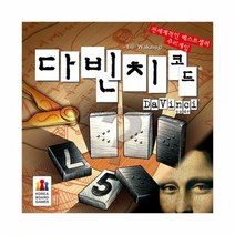 Gakken 보드게임 다빈치 코드, 단품