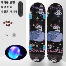남녀공용 초보자 스케이트보드 큐티 쿠로미 판면+발광 바퀴+가방+툴+방구 세트 입문용 댄싱 롱보드 매트릭스 프리보드 취미 아웃도어 스포츠 레져 크루져보드 고탄성 내마모성, 쿠로미-1