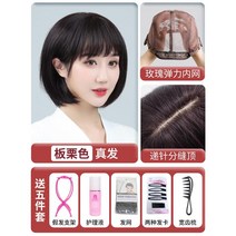 여성가발 짧은단발머리 가발 인모 멋내기 자연스러운 볼륨 앞머리, 밤색 85  리얼털 전달바늘 상단 중앙 솔기 30cm