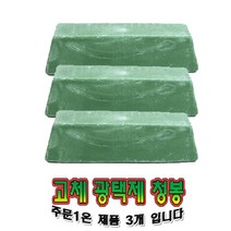 청봉 백봉 연마제 광택제 광약 빠우약 스테아린산, 청봉3개