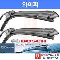 보쉬 폭스바겐 골프 5세대 [1K1] 후방와이퍼 A330H 3397008006 P015491