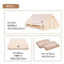 에어텐트 오토캠핑 글램핑 면 대형 3-4인용 장박, L사이즈