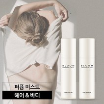 컴인사이드미 헤어미스트추천 바디미스트사용법 판타지 화이트머스크 블룸 100ml*2, 블룸100ml*2