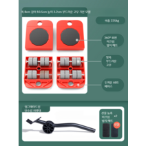 냉장고 세탁기 무거운 물건 옮기기 가구 이동 움직이는 도르래 노동 절약 짐 이사, (하중 225kg) 고무 바퀴 + 업그레이드된 지렛대