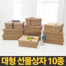 국내산 대형 선물상자 10종 크라프트 색상 국산 제조 다용도 보관함 수납함 답례품 정리함 무지 싸바리 무광 고급 포장 선물 박스 상자, 7) 선물상자 7호 (33x33x20)