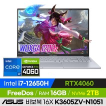 [사은품 증정!] ASUS 비보북 16X K3605ZV-N1051 가성비 고사양 롤 배그 오버워치 발로란트 던파 16인치 게이밍 노트북 (코어i7-12650H/RTX4060), 윈도우 미포함, 16GB, 2TB, 코어i7, 쿨 실버