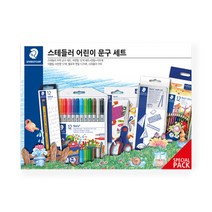 핫트랙스 단독 스테들러 어린이 문구세트, 색상, 1개