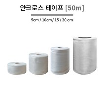 한국오웬스코닝 FRP 유리섬유 (화이바글라스) 얀크로스테이프, 20cm X 50M, 1개