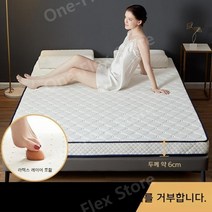단단한토퍼 하드타입 침대매트 수면 토퍼매트리스 기숙사