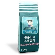 달구네커피 콜롬비아 산 로렌조 스페셜티 맛있는 당일로스팅 원두, 500g, 에스프레소