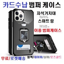 갤럭시 S22플러스 카드수납 케이스