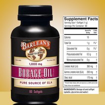 발린스 보리지 오일 1000mg 1개월분 60정