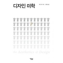 밀크북 디자인 미학, 도서