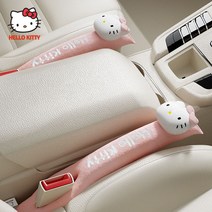 헬로키티 차량용 틈새쿠션 틈새방지 시트사이드쿠션, 선택5. 핑크 (2개)