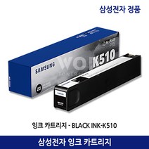 삼성잉크 INK-K510/INK-C510/INK-M510/INK-Y510/SL-J5520W SL-J5560FW 검정(10.000매) 컬러(7.000매) 정품, 빨강