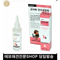 강아지안구세정제 포메라니안눈물 강아지각막염 강아지눈물 시츄눈물 푸들눈물, 1개, 1개 1개