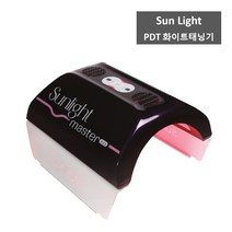 [Sun Light] 선라이트 마스터 PDT 화이트태닝기 633