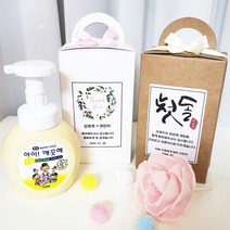 아이깨끗해 돌 답례품/결혼식 답례품/개업 답례품/핸드워시/손세정제/유치원 어린이집 답례품/장례/조문/소모임/웨딩/칠순답례품/돌잔치/회사/학교행사선물/명절선물/졸업 입학/학부모선물, 화이트박스완포장, 1개